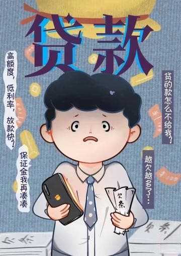 防范电信网络诈骗：五个对策+七张反诈图，教你如何反诈防骗！
