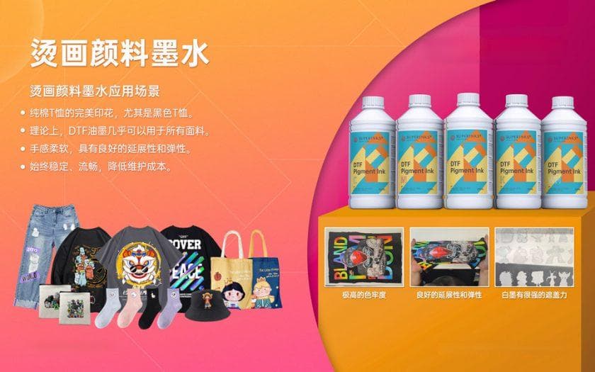 白墨烫画墨水：纺织品印花的革命性技术