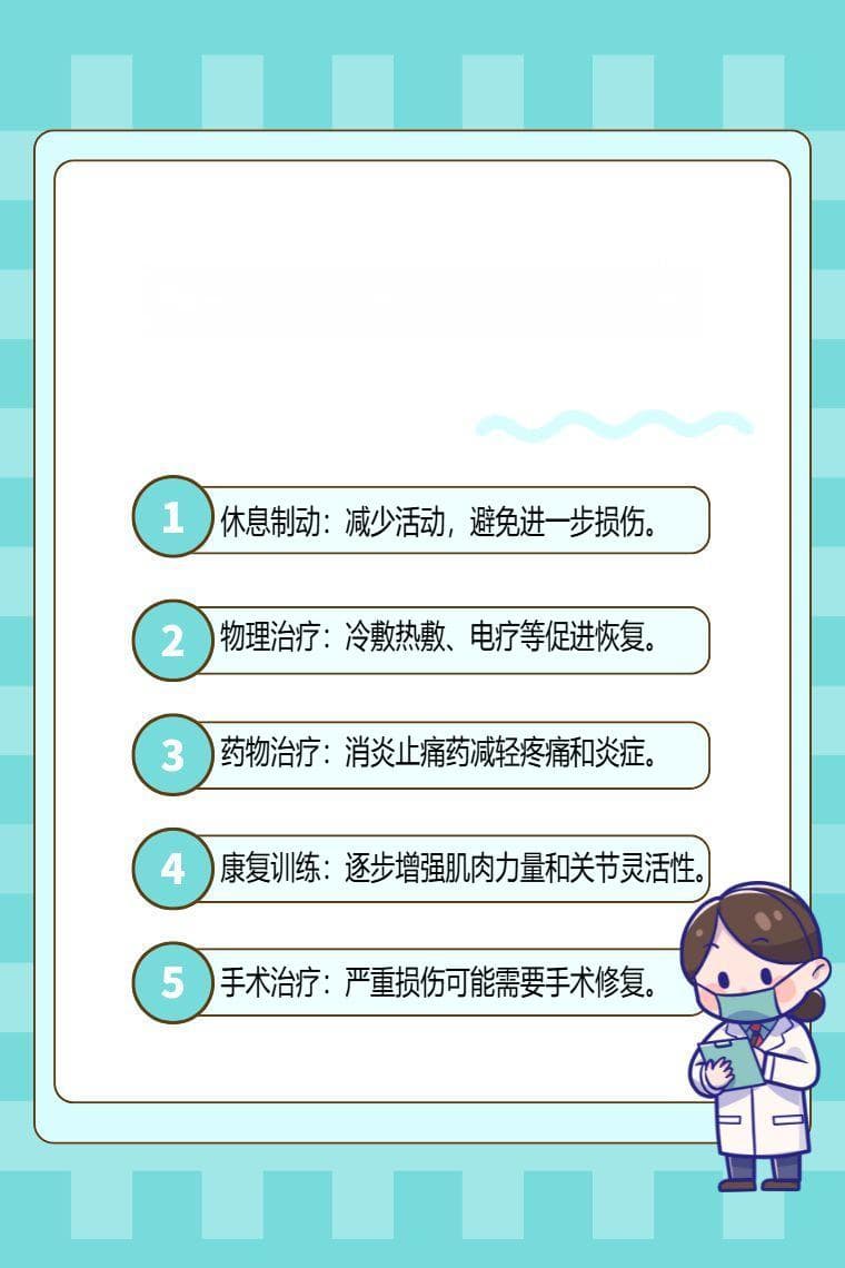 膝盖软组织损伤怎么恢复