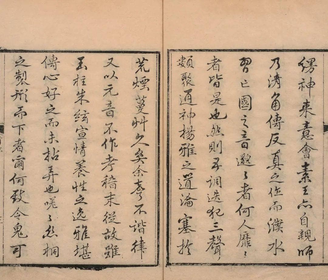 书法史研究的新视角：古籍版刻书迹例说