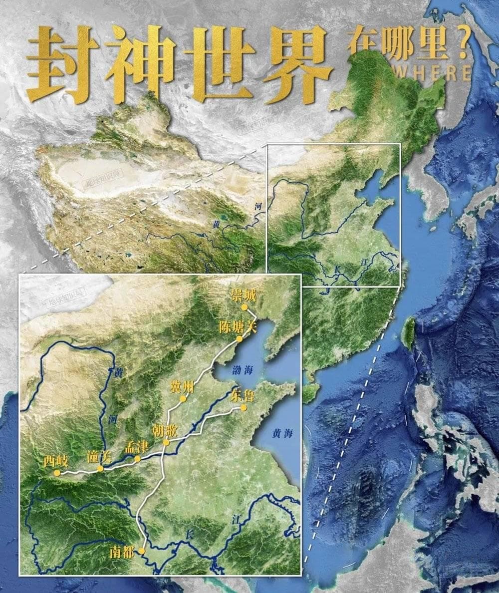 《封神》的朝歌与西岐，分别在哪里？