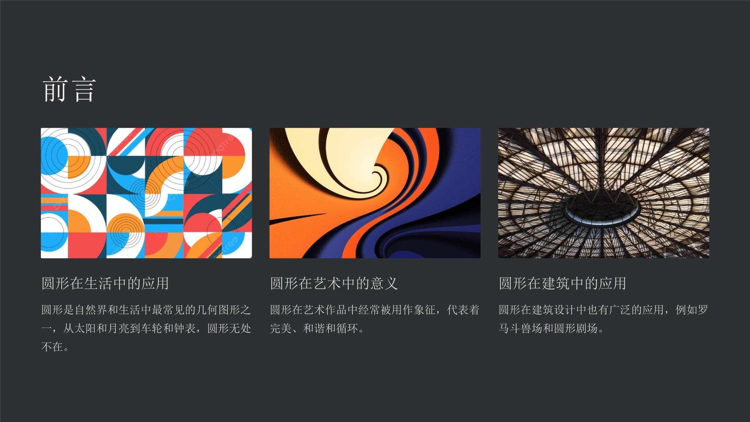 圆的标准方程课件