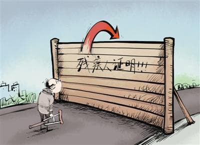 就医证明的办理步骤是什么？这个办理过程中需要准备哪些材料？