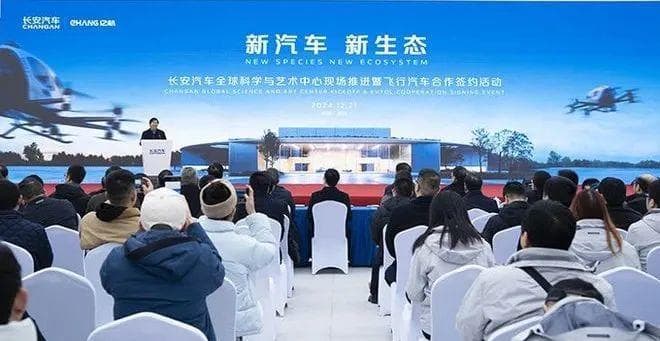 飞行汽车，汽车圈的新风口