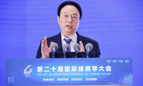 吴以岭教授再谈中医药抗衰老，从理论创新到新药研发的实践探索
