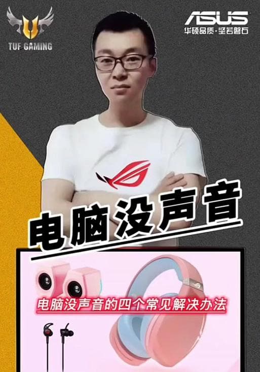 电脑声音消失？如何快速恢复音效？