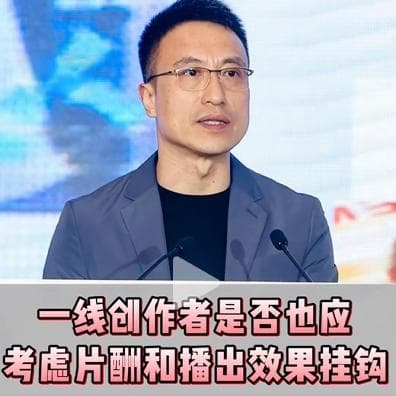 影视明星主创"基础片酬加分红"，能实现吗？