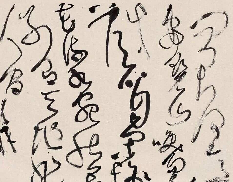 探索张旭光狂草：情感的烈焰与书法的革新