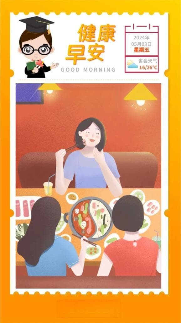 假日在外就餐，警惕食物中毒
