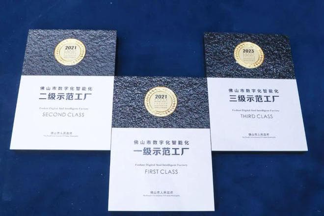顺德数智转型成果丰硕 多项荣誉彰显成效