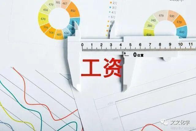 事业单位管理岗、专技岗和工勤岗最新工资对照表！建议收藏！