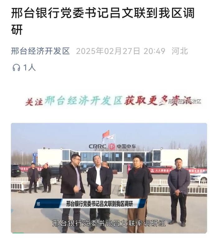 邢台银行：三年“触底反弹”