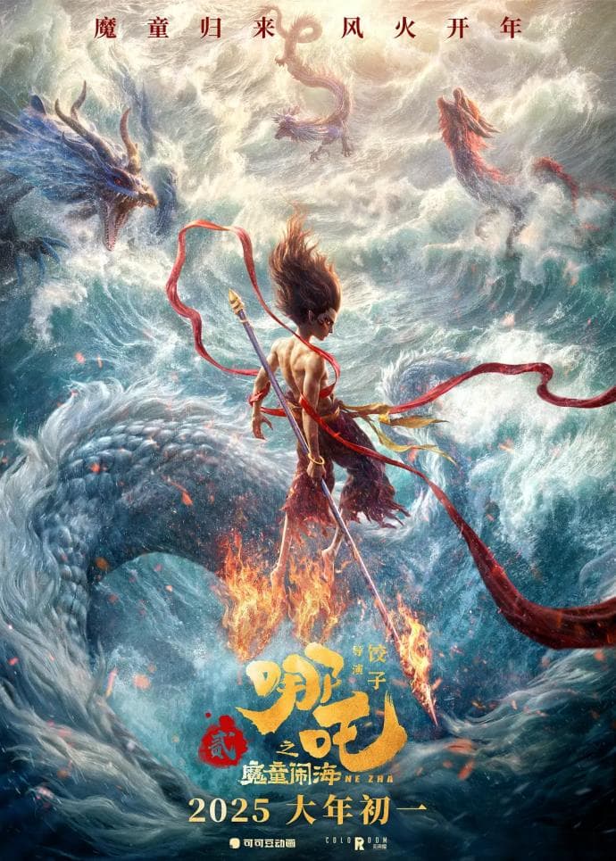 文化“厚壁”下的中国电影：哪吒2的出海之困