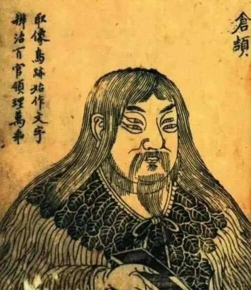 仓颉：中华文字始祖与造字传说