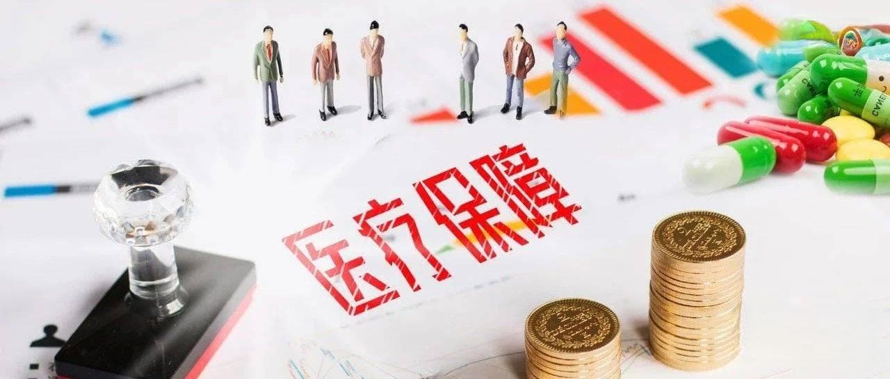 深圳医保缴费记录查询流程！