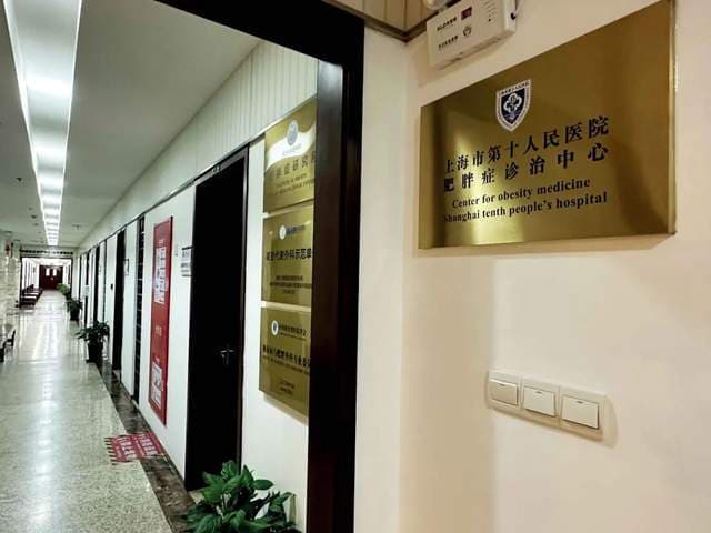 “减肥神药”真能终结肥胖？权威指南来了