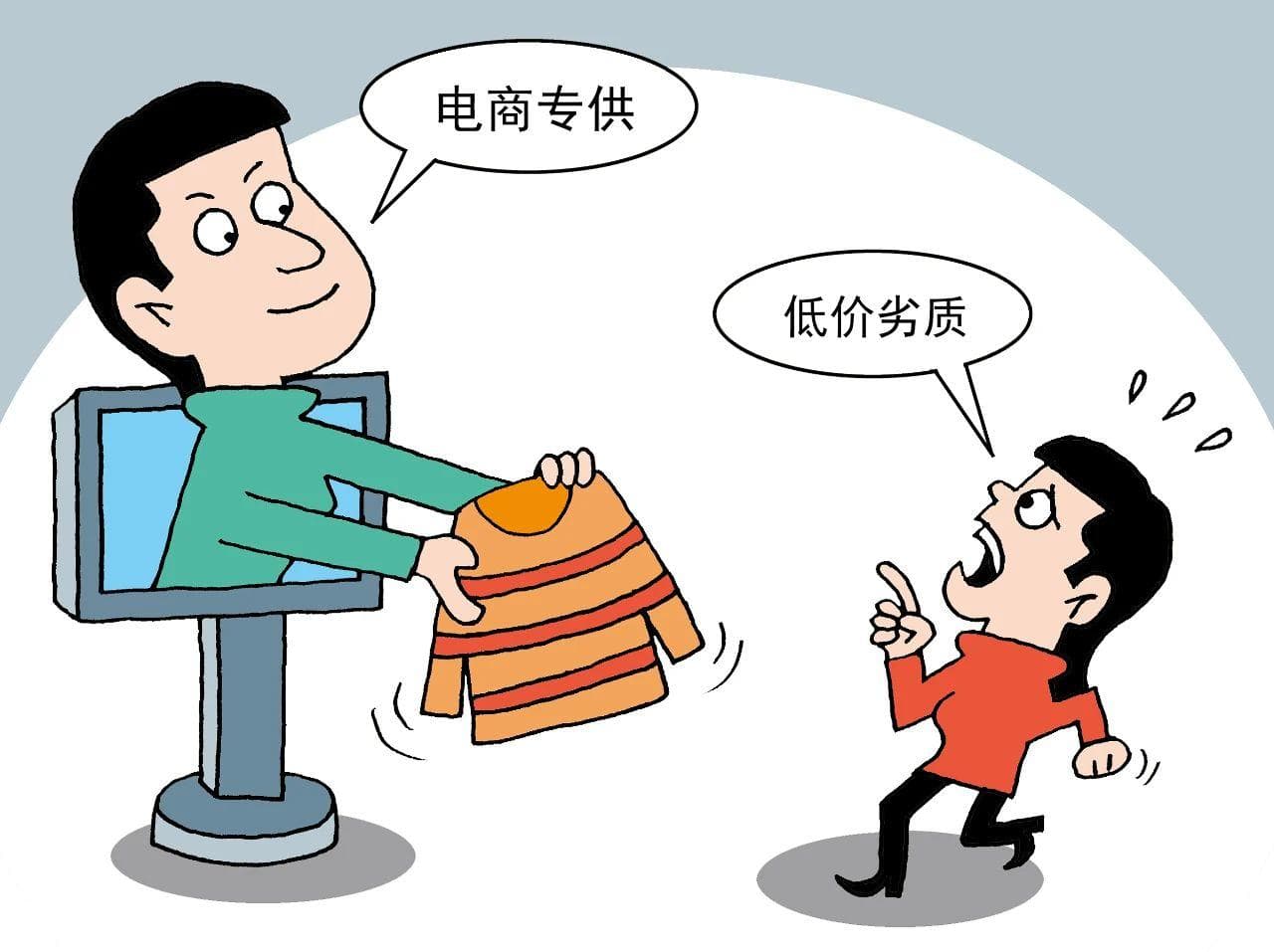 “渠道壁垒”：实体款、电商款、专供款……“永远买不到主播手里那一款”