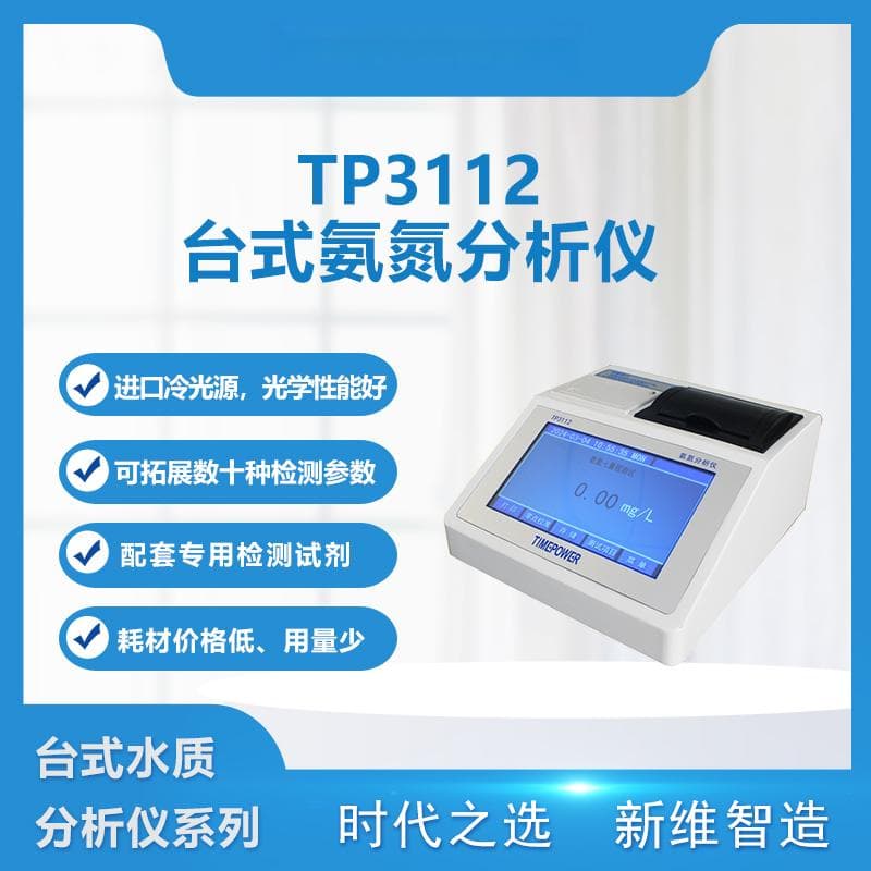 氨氮和总氮有什么区别
