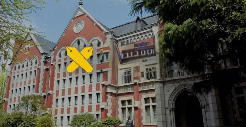 庆应义塾大学王牌专业有哪些