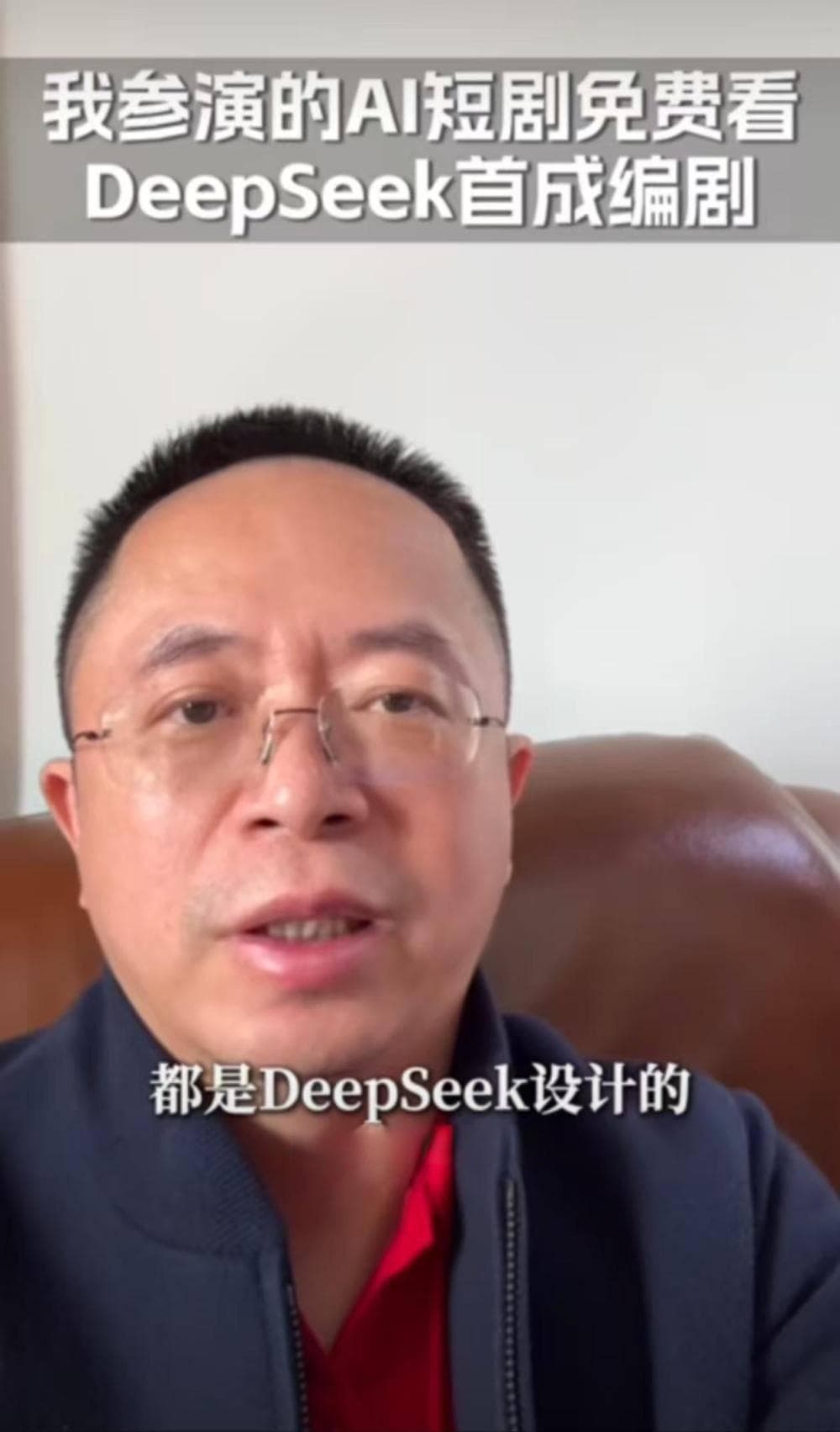 周鸿祎AI短剧引热议：本是科幻穿越，剪辑变言情“辣眼”