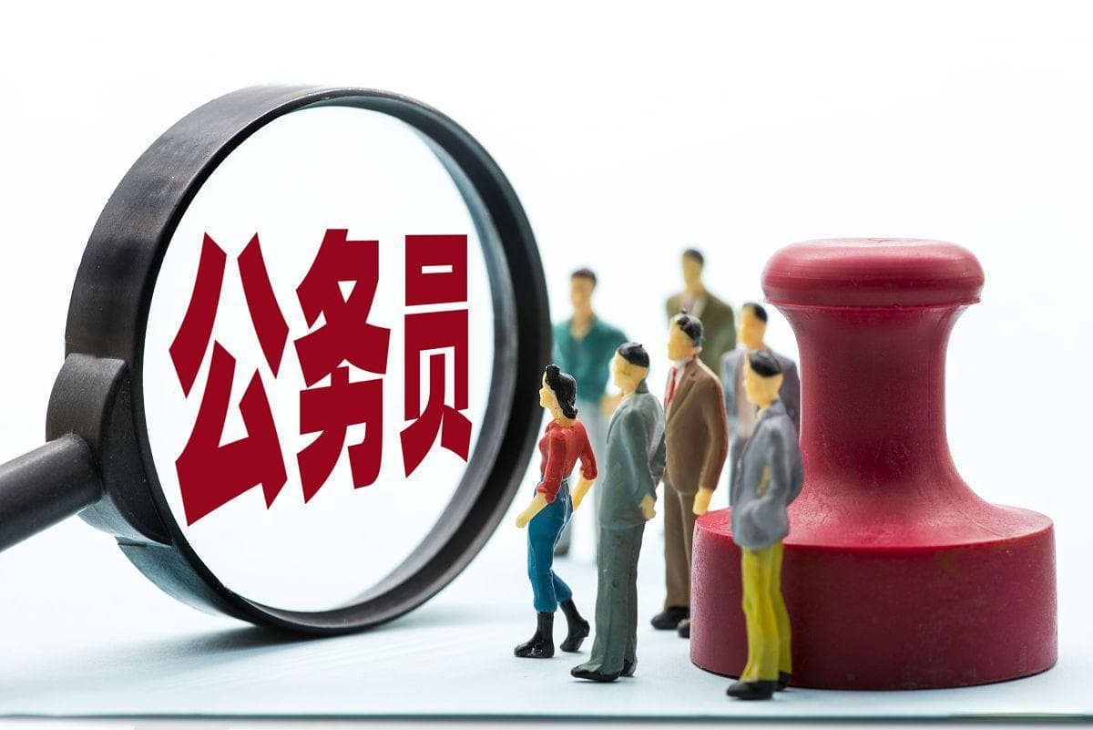 考编都有什么编制？行政编、事业编、企业编，待遇和工作上有差异