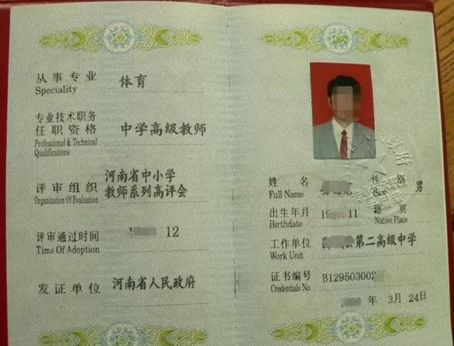6类证书助力提升退休养老金，快来看看你符合条件吗？