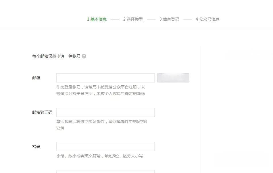 新手如何拥有一个属于自己个人的公众号（附详细教程）