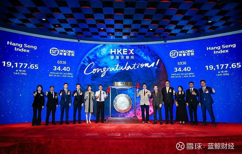 顺丰控股香港上市：募资56.62亿港元，成年内香港第二大规模IPO