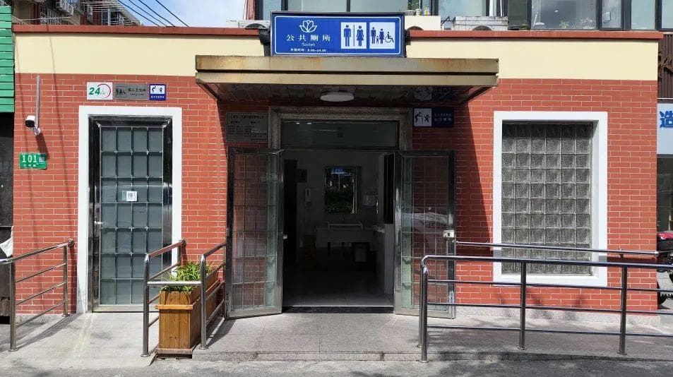 24小时智慧化管理公厕来了！