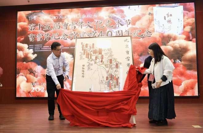 “曹雪芹西山故里”文化旅游线路发布