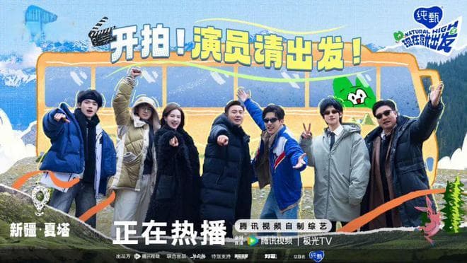 独家专访 | 《现在就出发2》在玩一种很新的旅行综艺