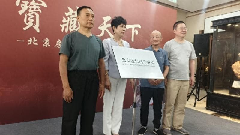 丁愚仁国学大讲堂在北京挂牌：传承禅学文化，启迪智慧人生