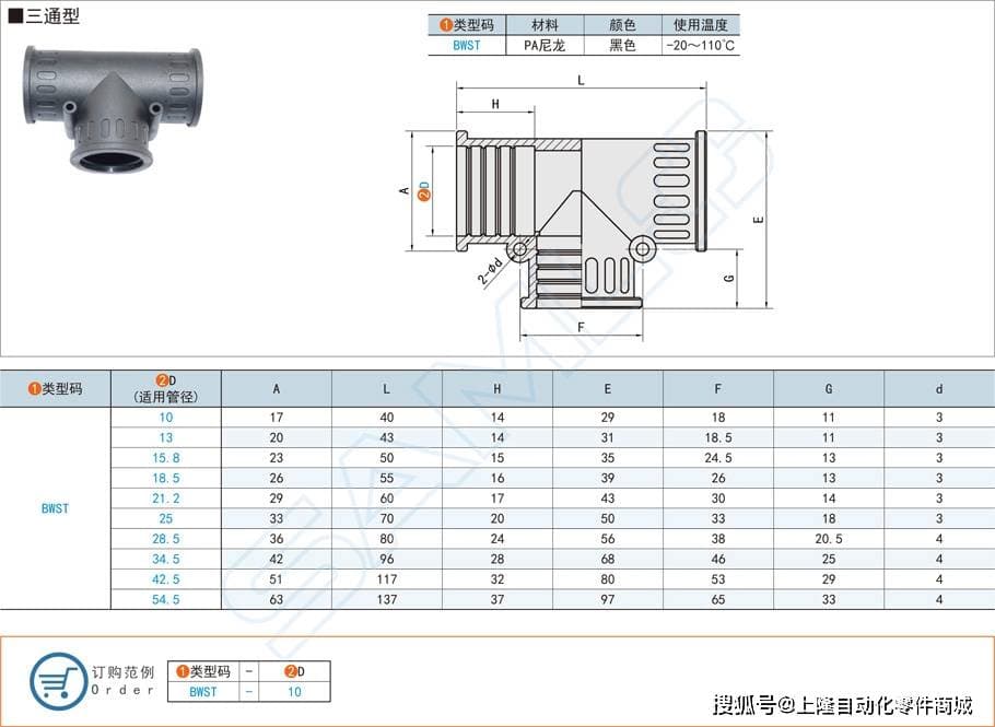 工业三通型波纹管快速接头的安装技巧