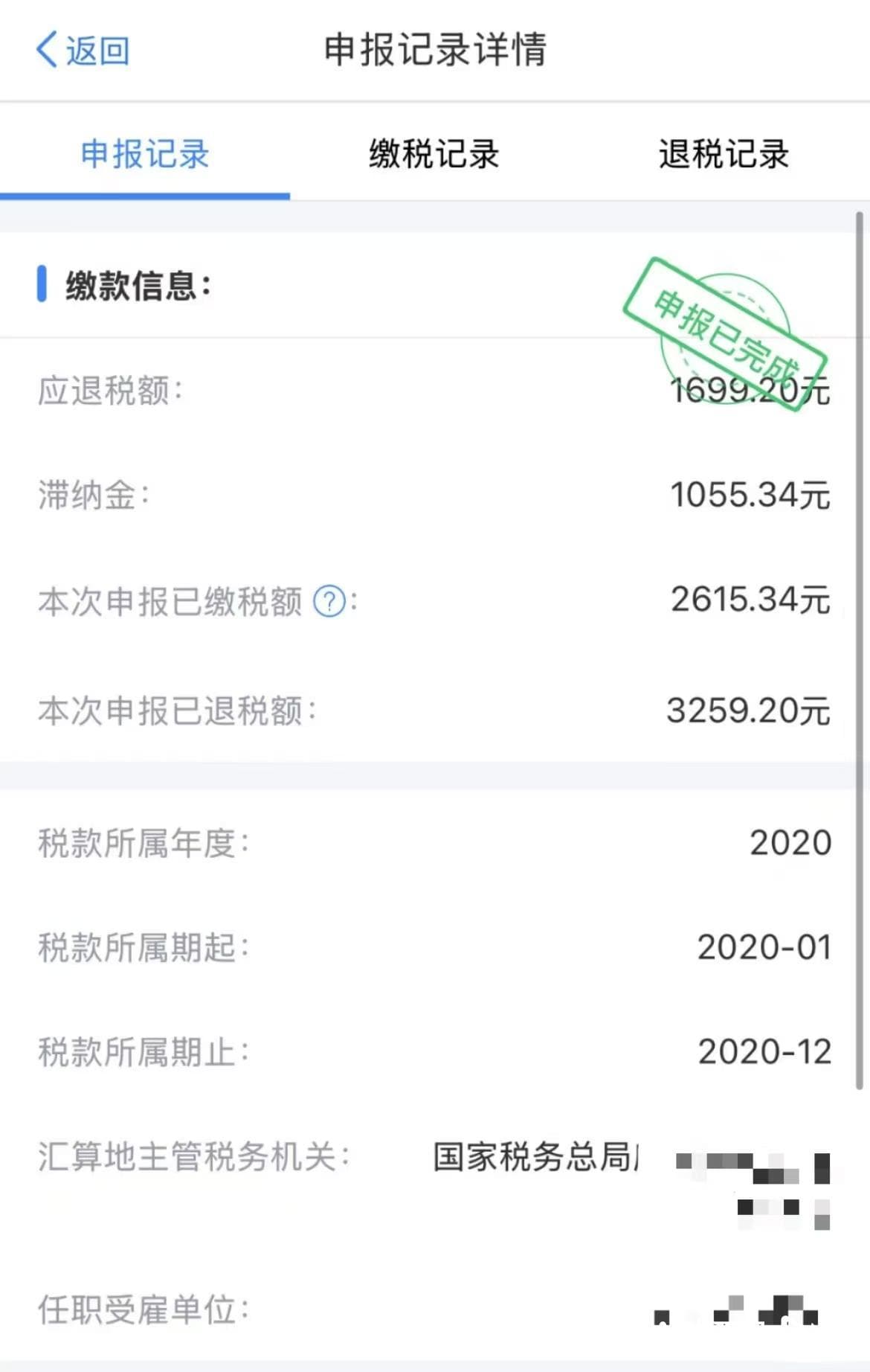 2024年度个税汇算，你也被弹窗提示了吗？来领实用指南！