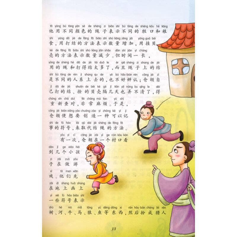民间故事：想象力与情感的完美融合
