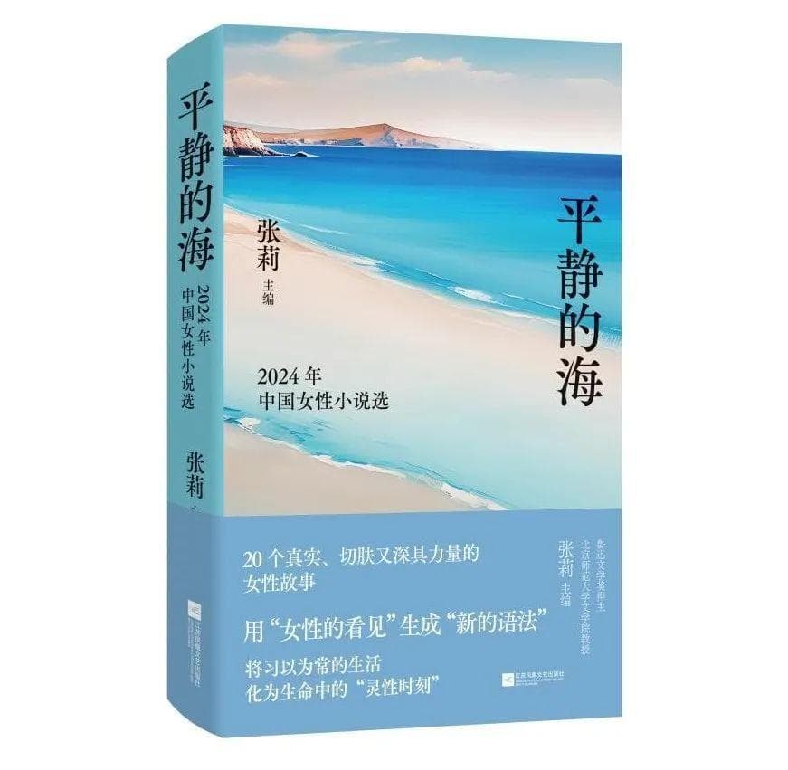 从经典到当下：女性写作的无限可能