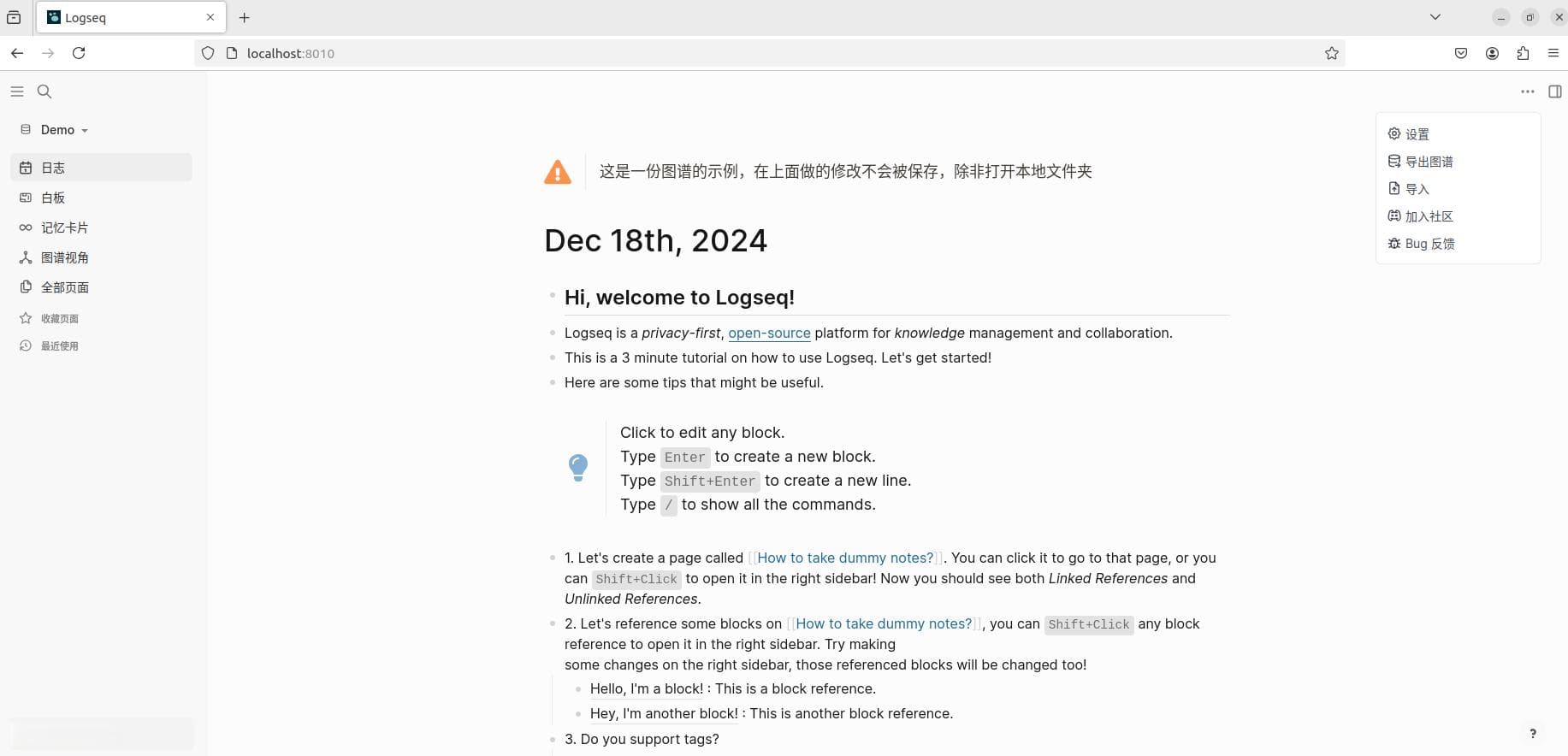 开源笔记神器Logseq本地部署全解析：内网穿透实现手机PC无缝协作