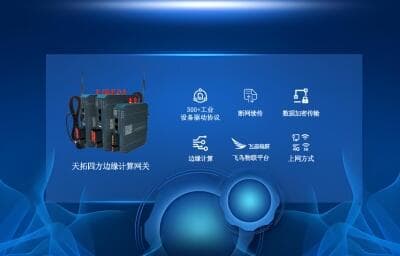 工业网关在汽车制造企业智能工厂中的深度应用