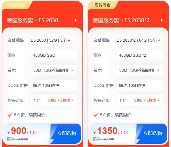 5000并发量推荐什么服务器配置