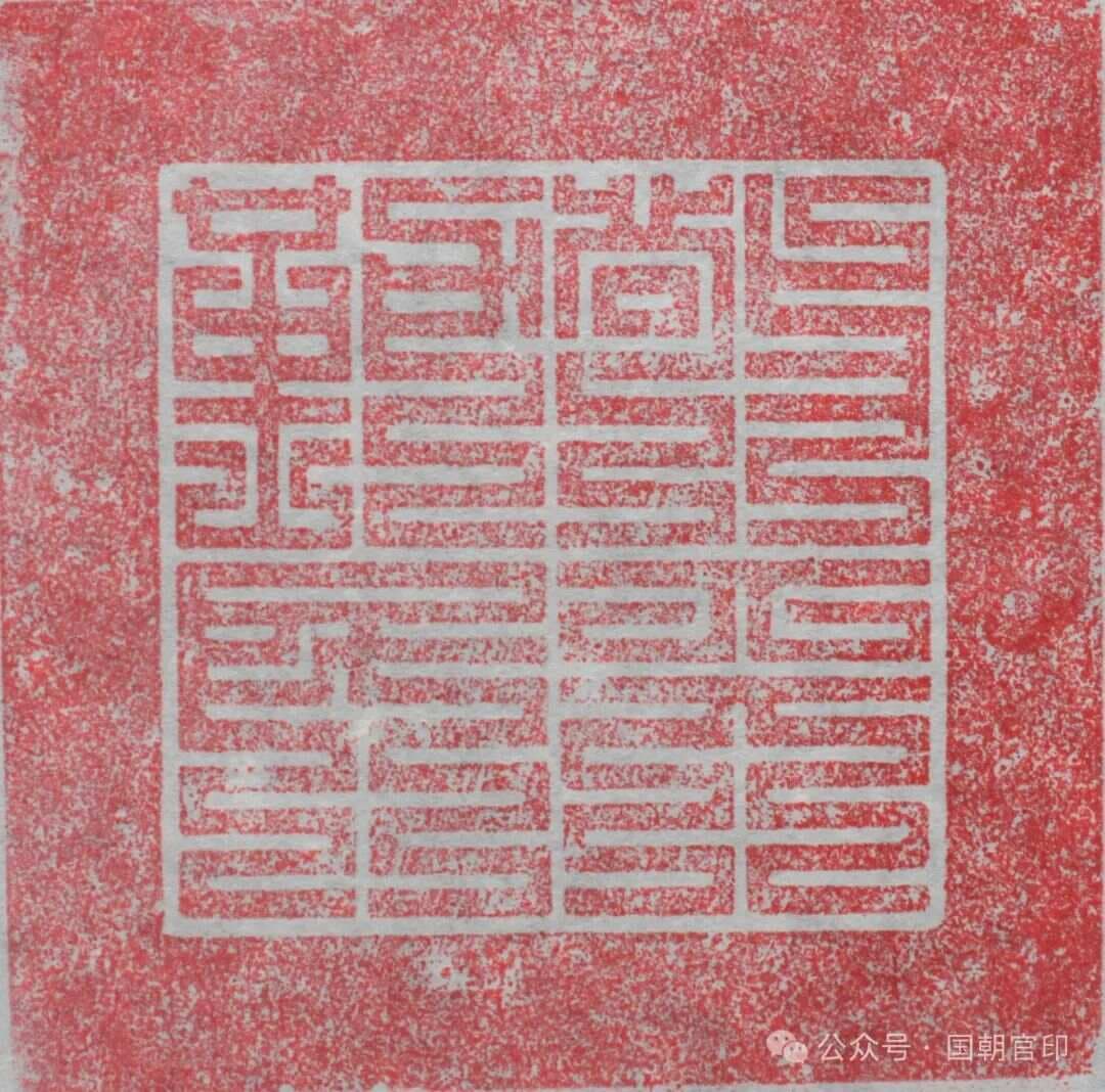 九叠篆与西泠印社：千年金石魂，百年风骨韵