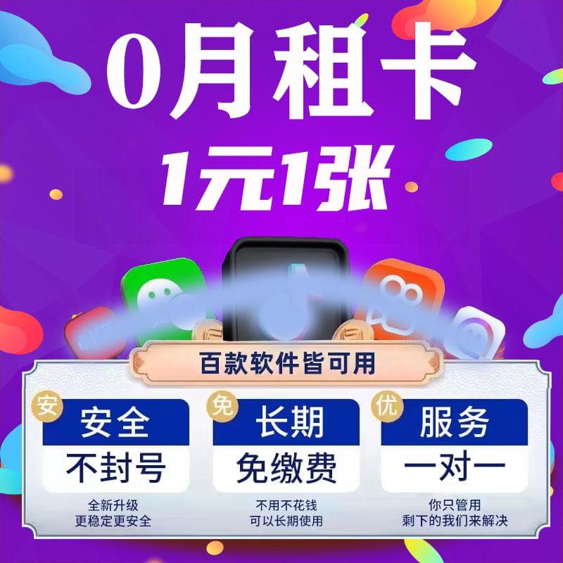 电话卡办理全攻略：普通卡与注册卡手续详解