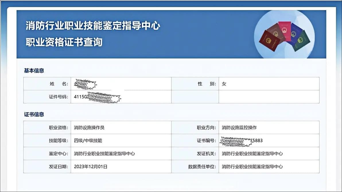 2025年中级消防设施操作员市场需求如何？好就业吗？
