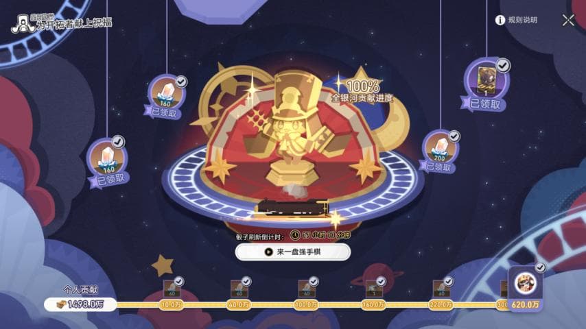星穹列车历代领航员考据：「开拓」的兴衰史！