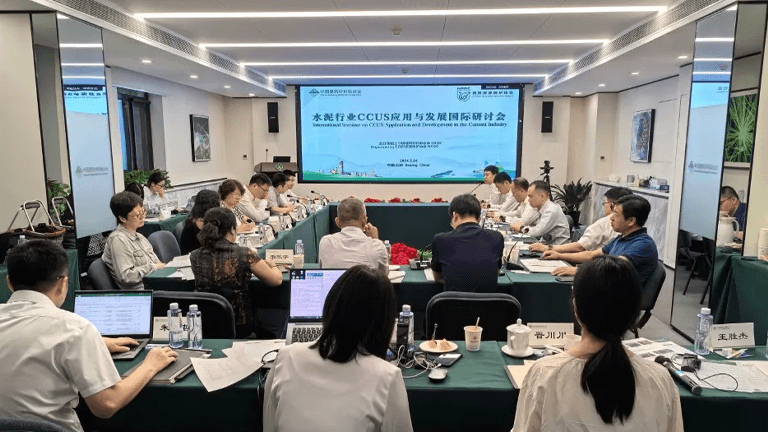 国际研讨会：已达峰的水泥行业需抓紧布局CCUS实现碳中和