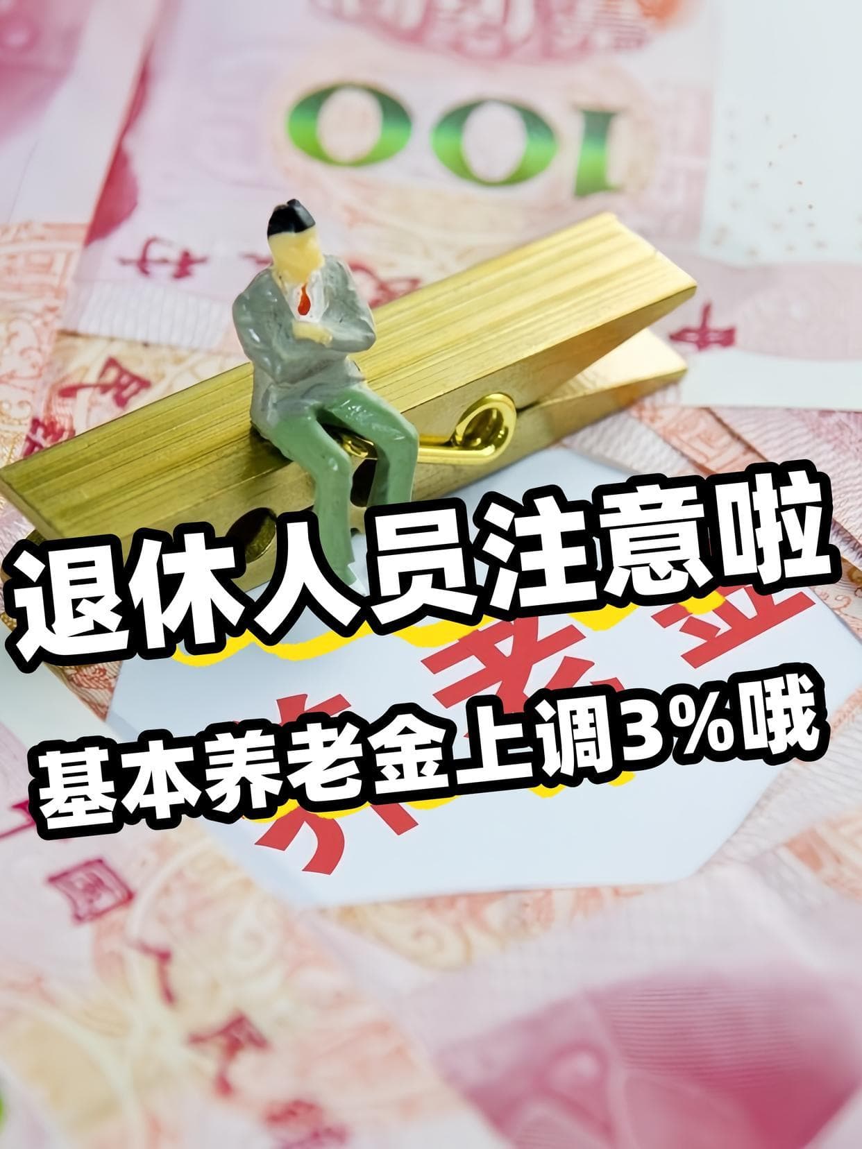 退休生活规划：从财务到兴趣，全方位指南