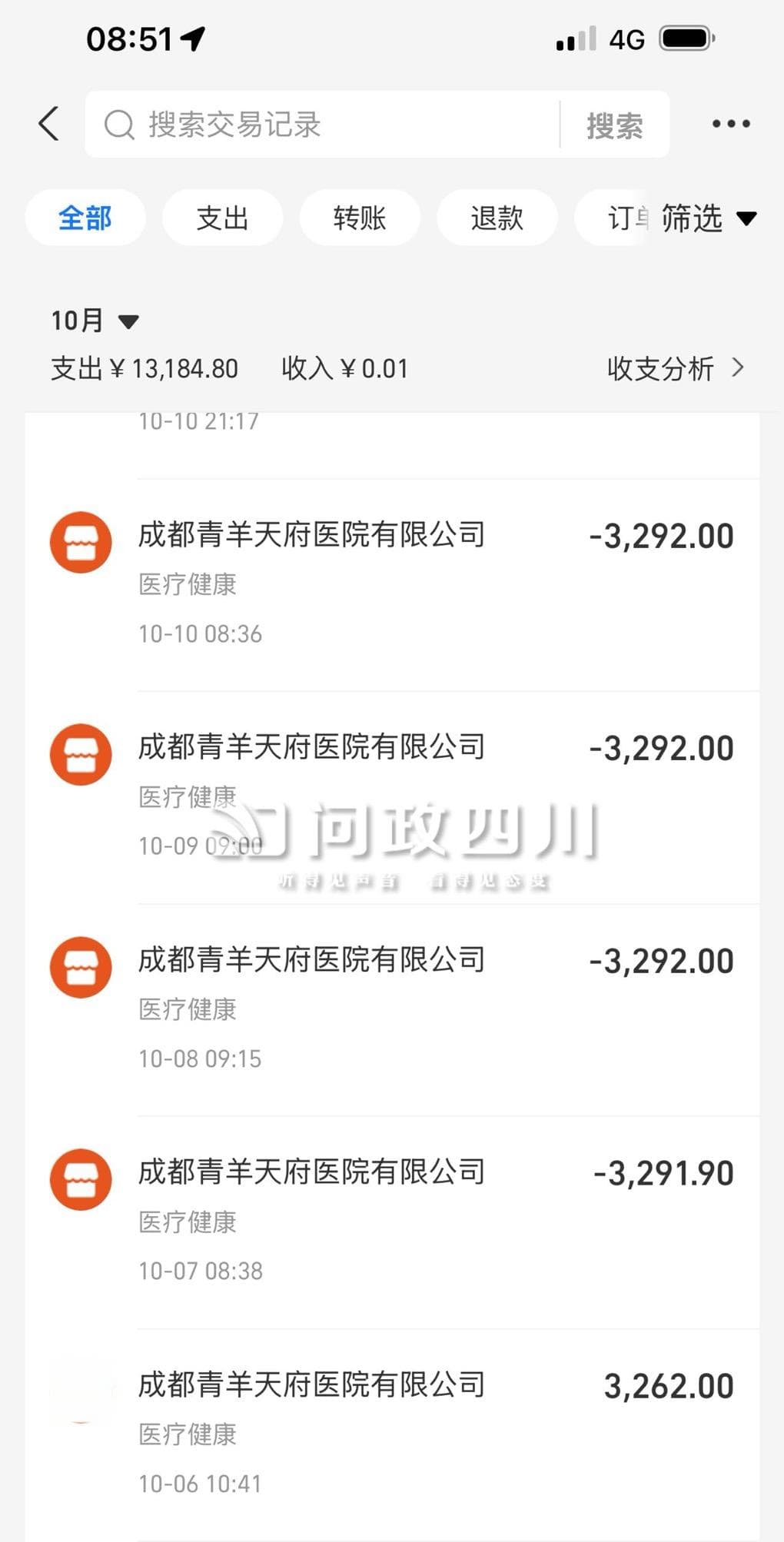 男子称被短视频诱骗花近3万治男科病，卫健部门介入后院方愿退八千元