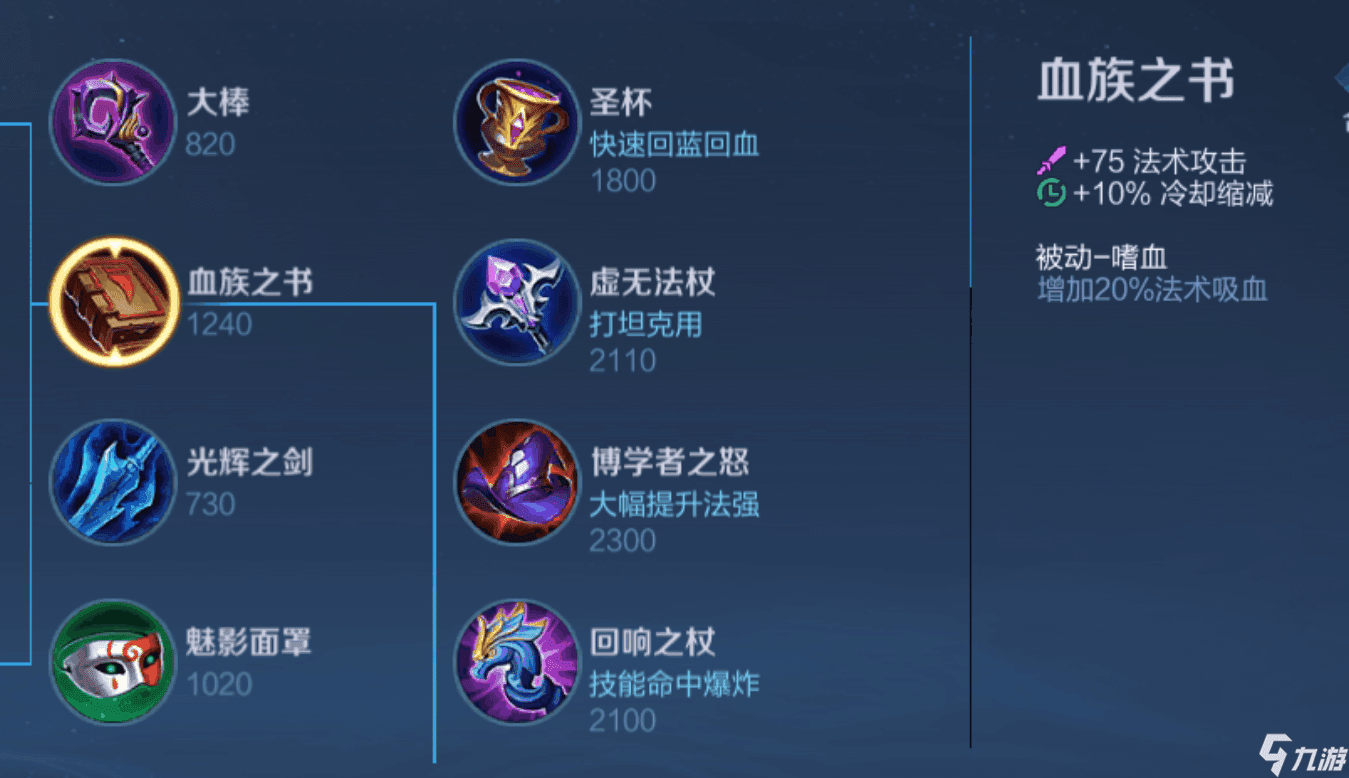王者荣耀S22赛季法球效果详解：触发机制与装备搭配攻略