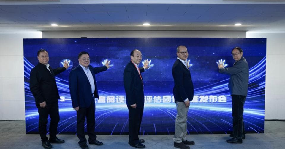 《3—8岁儿童阅读能力评估》团体标准发布