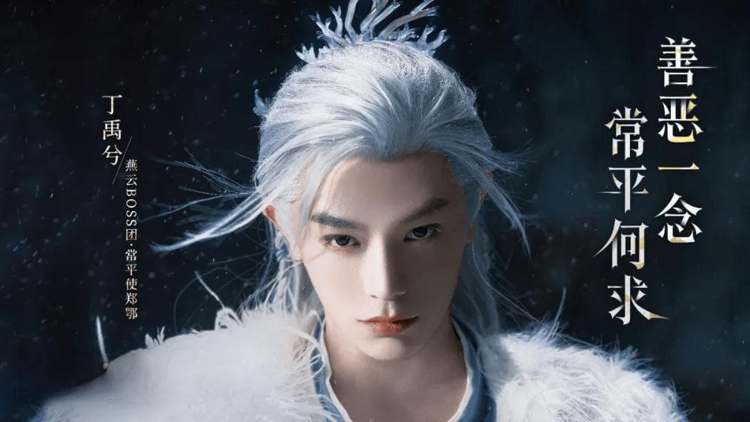 6天近亿，《燕云十六声》数据如何？