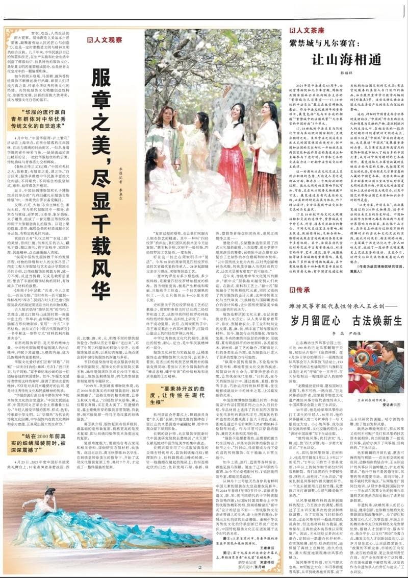 从“礼仪之邦”到“新中式”：中国传统服饰文化的传承与创新